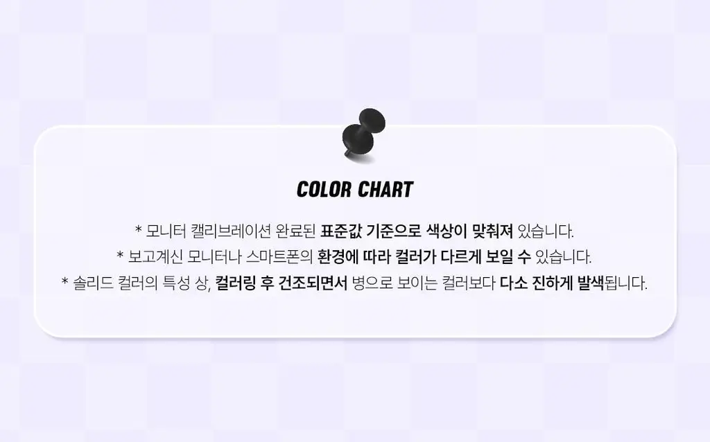 [빠른건조] 위드샨 60초 매니큐어 시럽 솔리드 글리터 9ml 37종 상세페이지 21